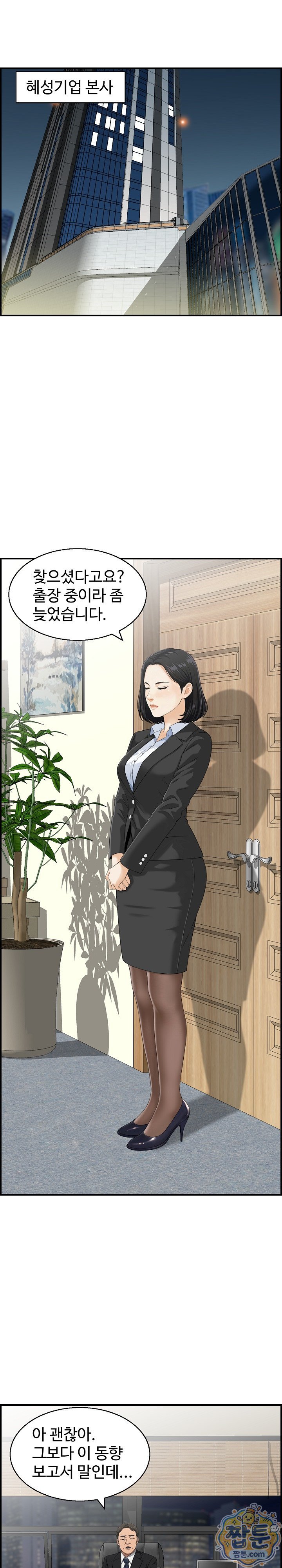 My Mother-in-Law Is My Surrogate Mother Raw Chapter 4 - Page 9