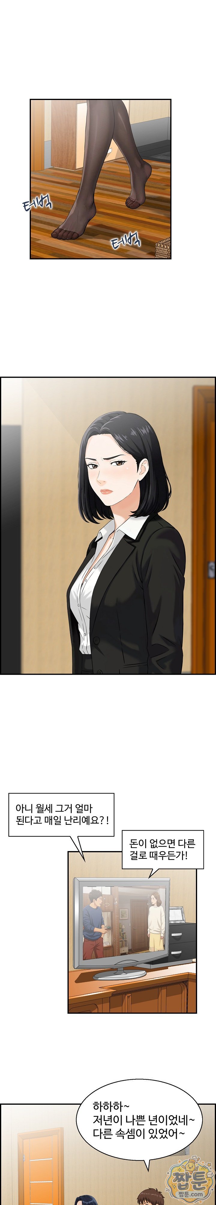 My Mother-in-Law Is My Surrogate Mother Raw Chapter 5 - Page 4