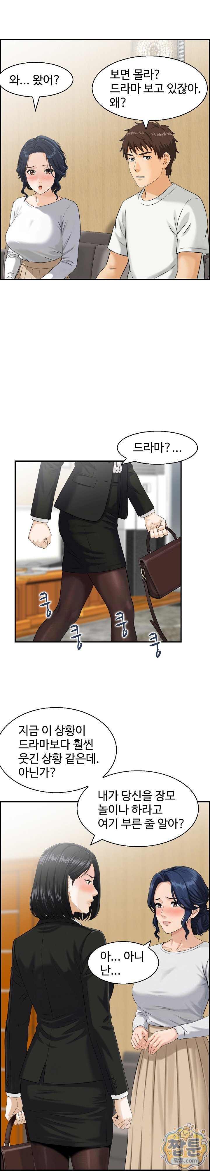 My Mother-in-Law Is My Surrogate Mother Raw Chapter 5 - Page 6
