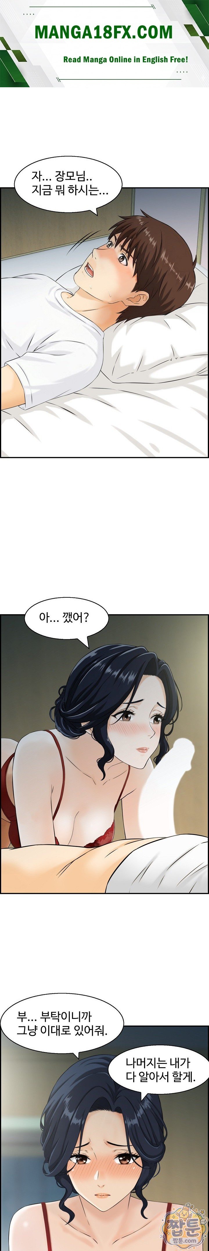 My Mother-in-Law Is My Surrogate Mother Raw Chapter 6 - Page 1