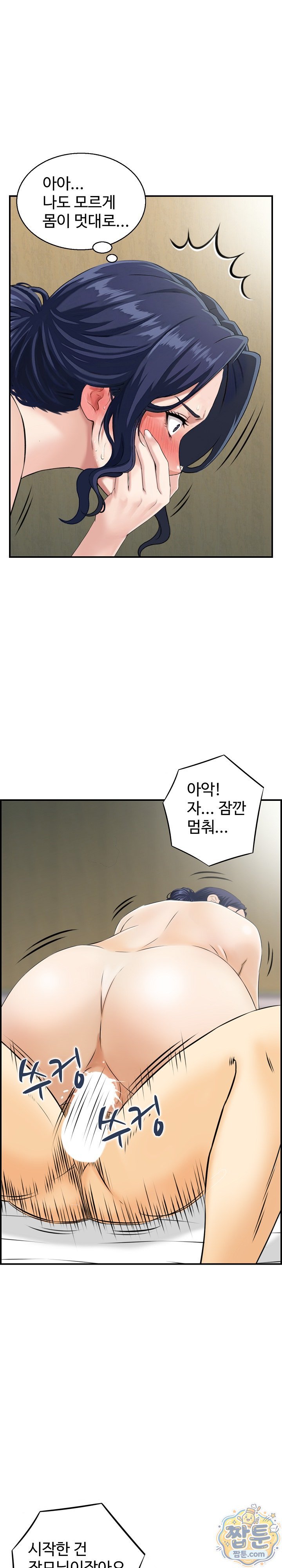 My Mother-in-Law Is My Surrogate Mother Raw Chapter 6 - Page 11