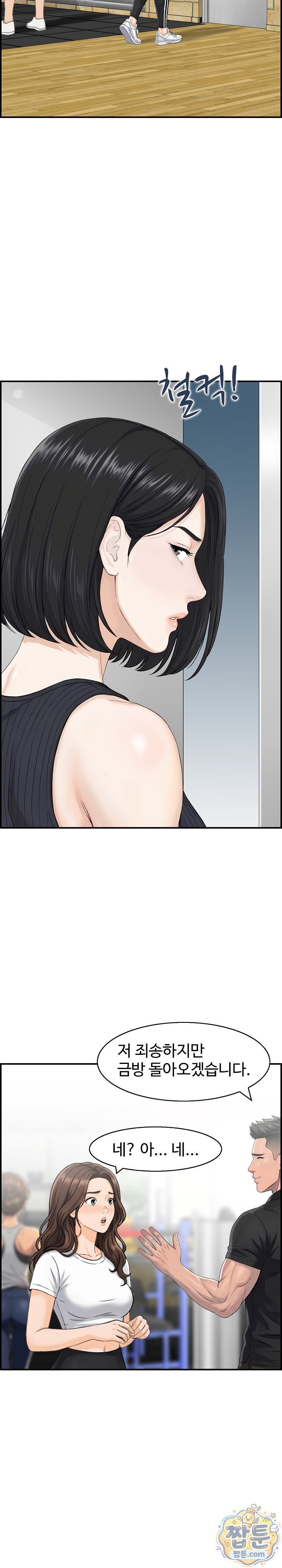 My Mother-in-Law Is My Surrogate Mother Raw Chapter 7 - Page 10