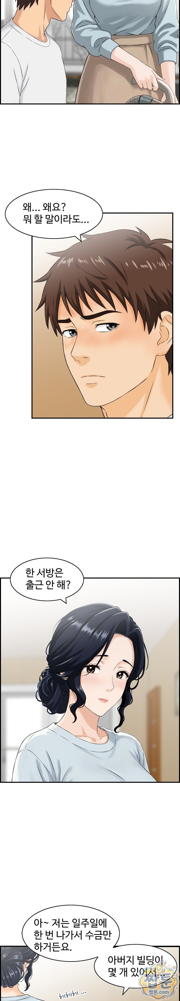 My Mother-in-Law Is My Surrogate Mother Raw Chapter 7 - Page 3