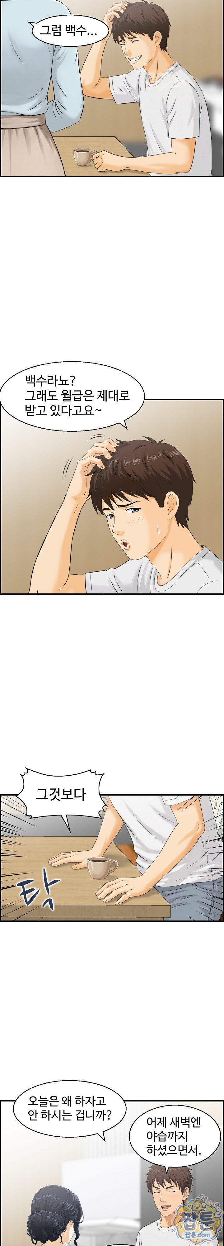 My Mother-in-Law Is My Surrogate Mother Raw Chapter 7 - Page 4
