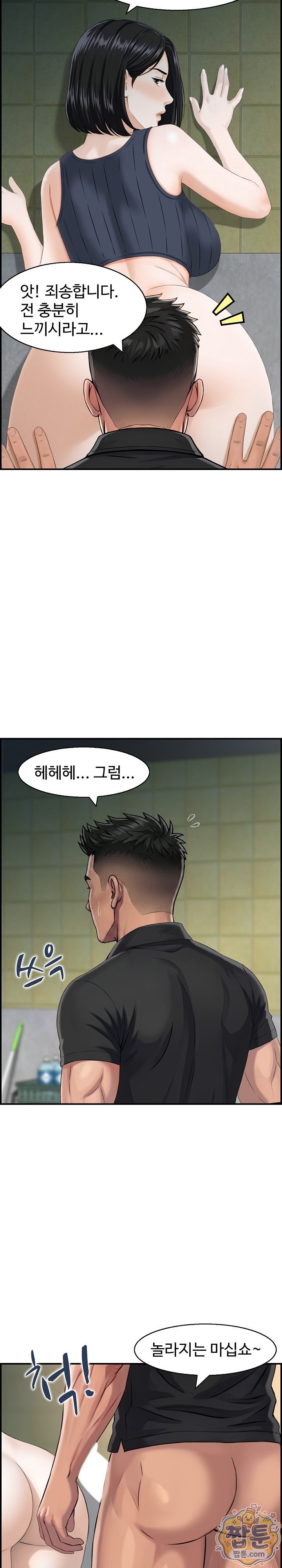My Mother-in-Law Is My Surrogate Mother Raw Chapter 8 - Page 13