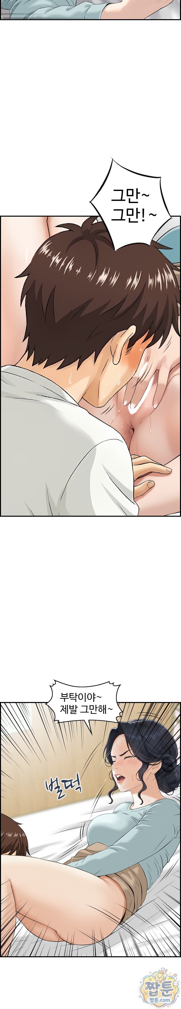 My Mother-in-Law Is My Surrogate Mother Raw Chapter 8 - Page 4