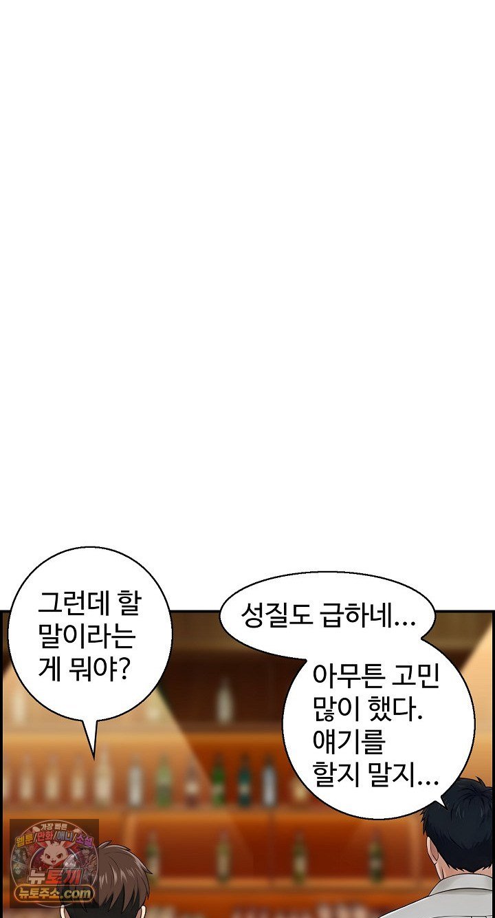 My Mother-in-Law Is My Surrogate Mother Raw Chapter 9 - Page 12