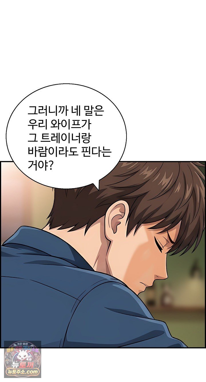 My Mother-in-Law Is My Surrogate Mother Raw Chapter 9 - Page 20