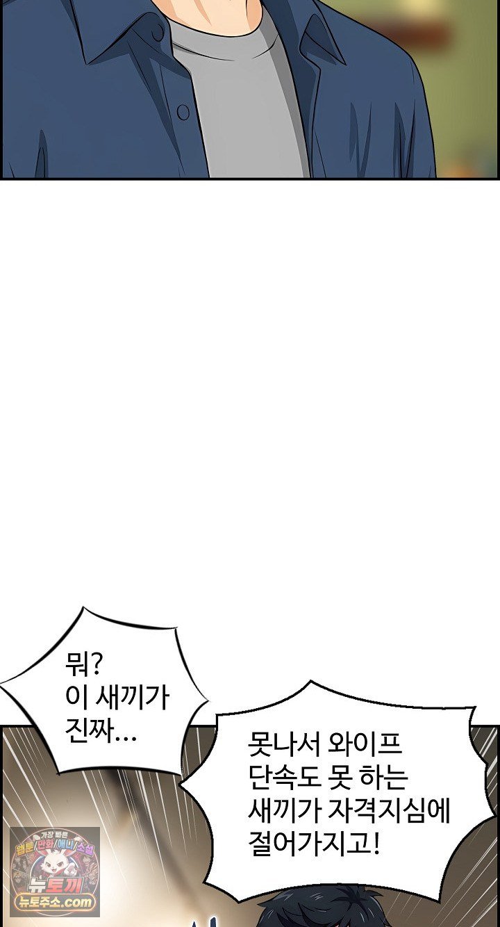 My Mother-in-Law Is My Surrogate Mother Raw Chapter 9 - Page 27