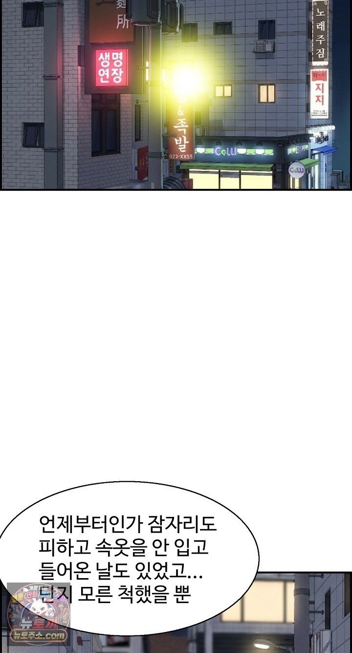 My Mother-in-Law Is My Surrogate Mother Raw Chapter 9 - Page 33