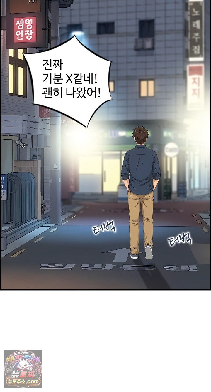 My Mother-in-Law Is My Surrogate Mother Raw Chapter 9 - Page 39
