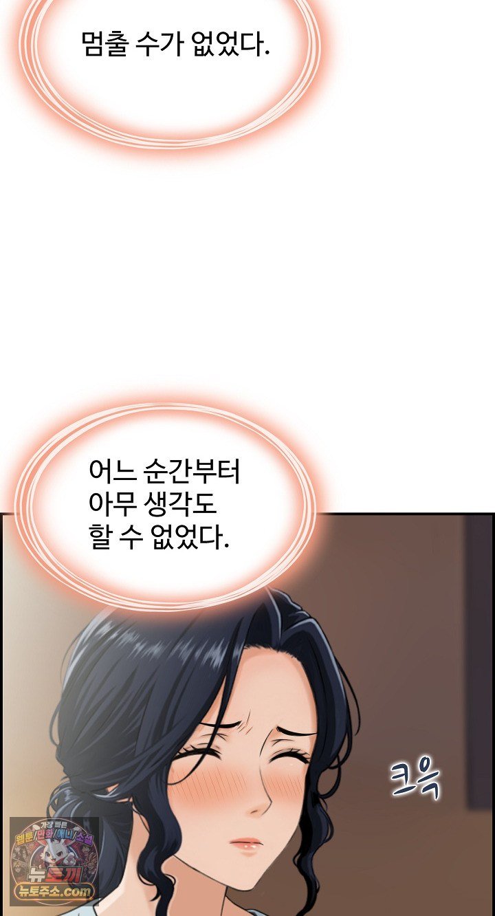 My Mother-in-Law Is My Surrogate Mother Raw Chapter 9 - Page 46