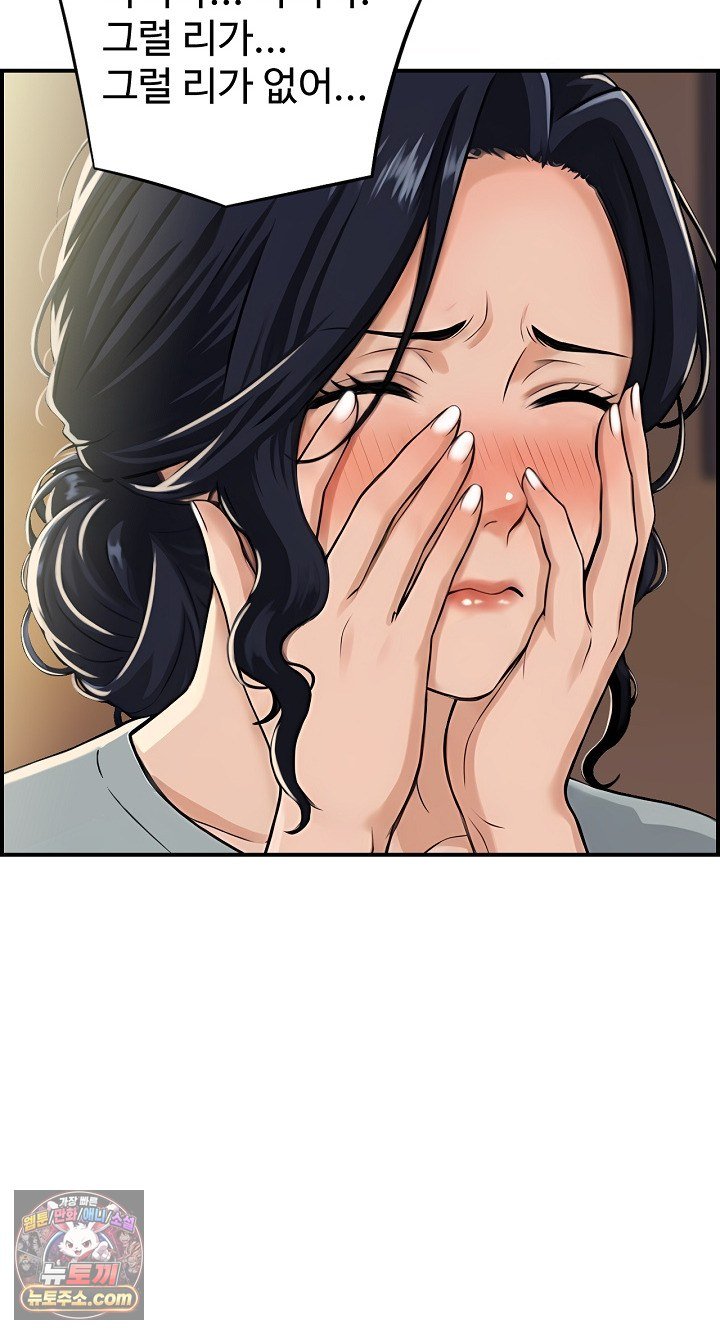 My Mother-in-Law Is My Surrogate Mother Raw Chapter 9 - Page 57