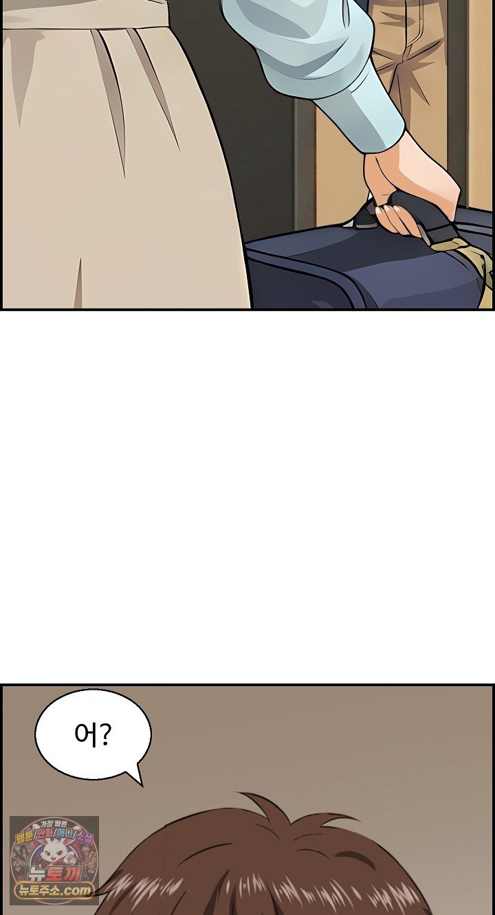 My Mother-in-Law Is My Surrogate Mother Raw Chapter 9 - Page 67