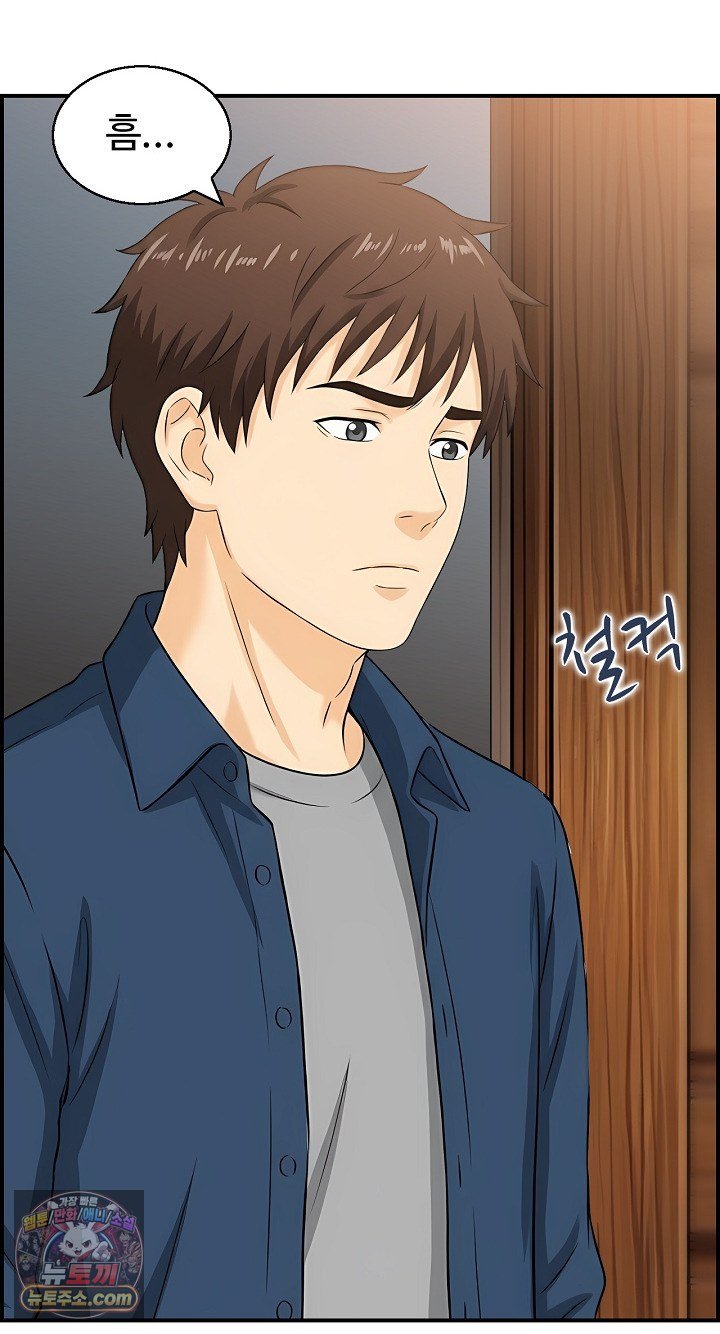 My Mother-in-Law Is My Surrogate Mother Raw Chapter 9 - Page 9