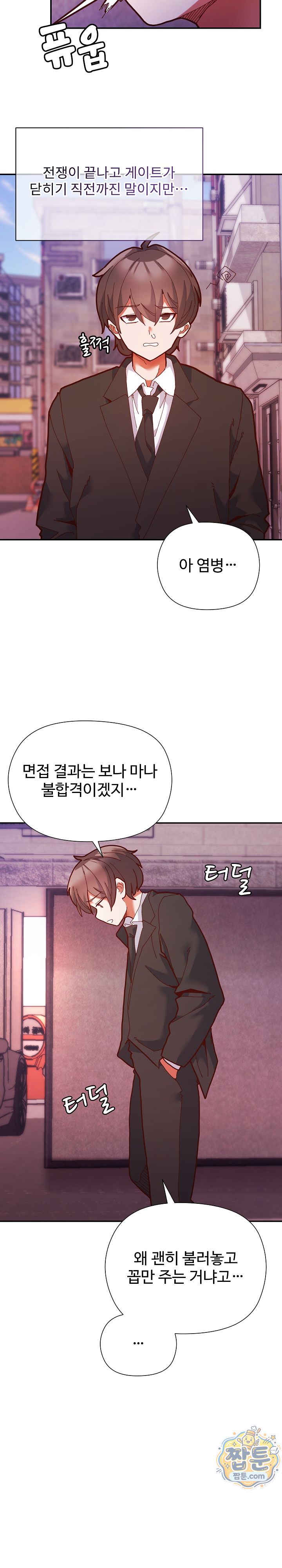 The Hero Is the Secretary Under the Desk Raw Chapter 1 - Page 14