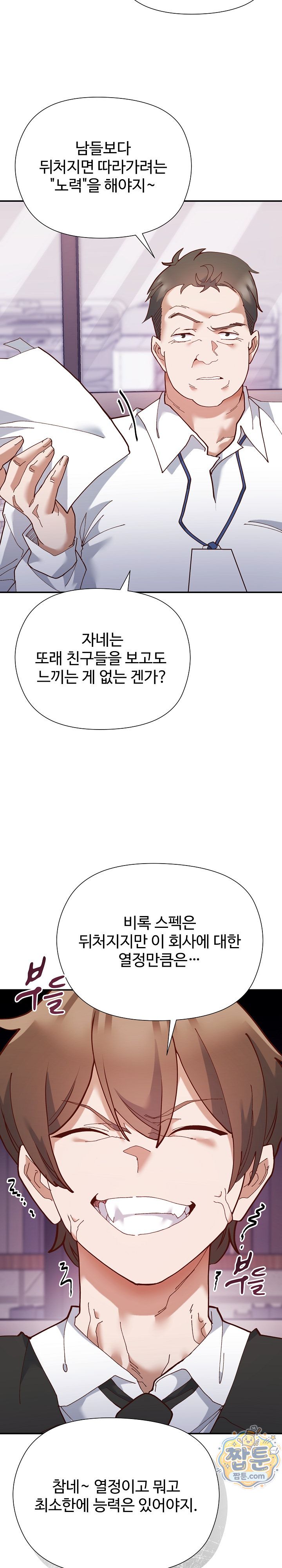 The Hero Is the Secretary Under the Desk Raw Chapter 1 - Page 2