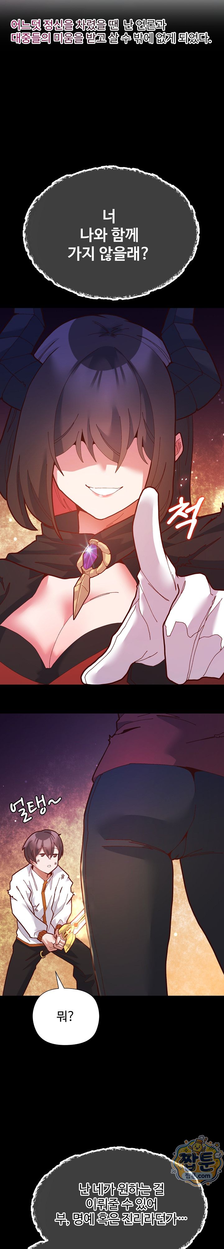 The Hero Is the Secretary Under the Desk Raw Chapter 1 - Page 20