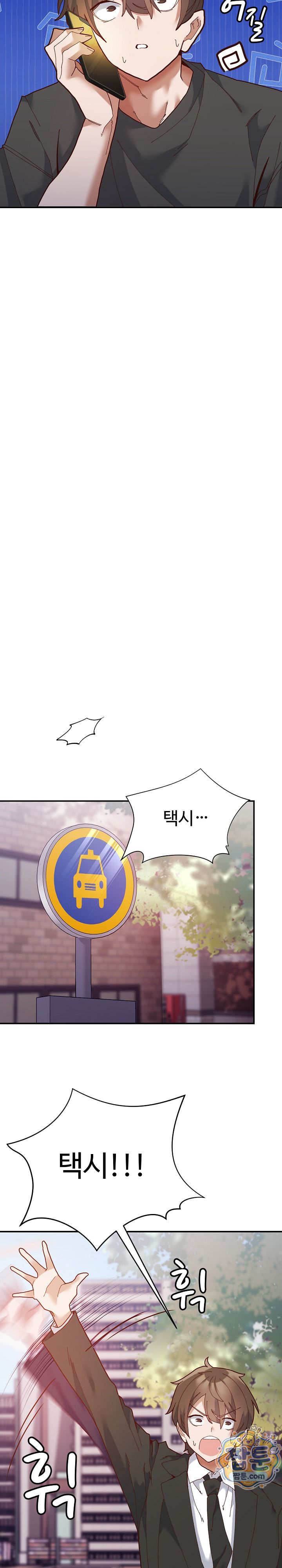 The Hero Is the Secretary Under the Desk Raw Chapter 1 - Page 26