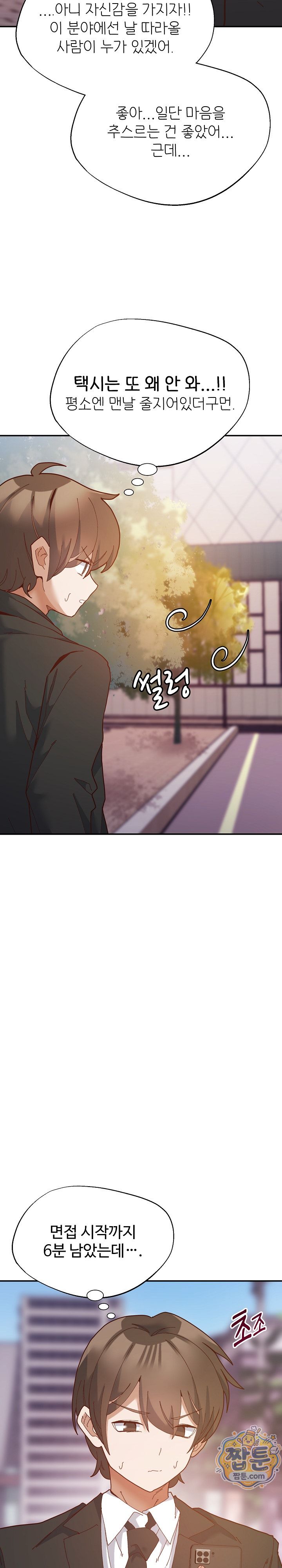 The Hero Is the Secretary Under the Desk Raw Chapter 1 - Page 28