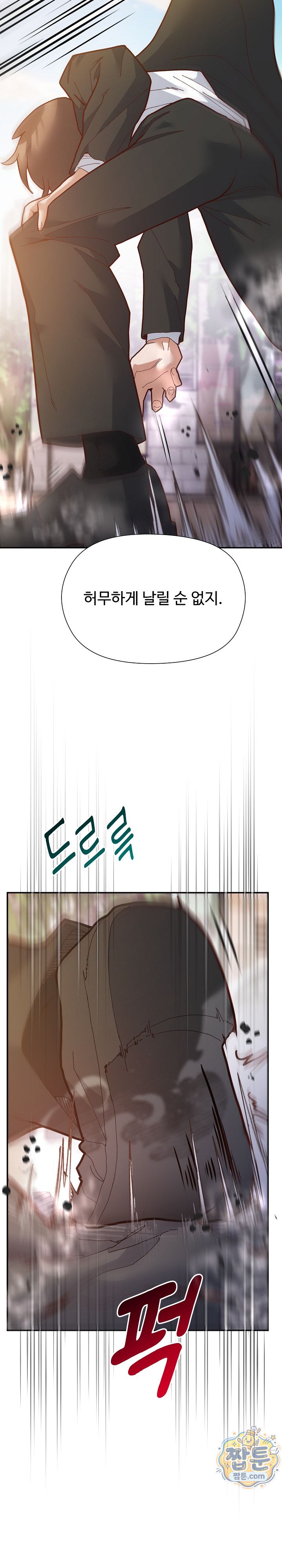 The Hero Is the Secretary Under the Desk Raw Chapter 1 - Page 30