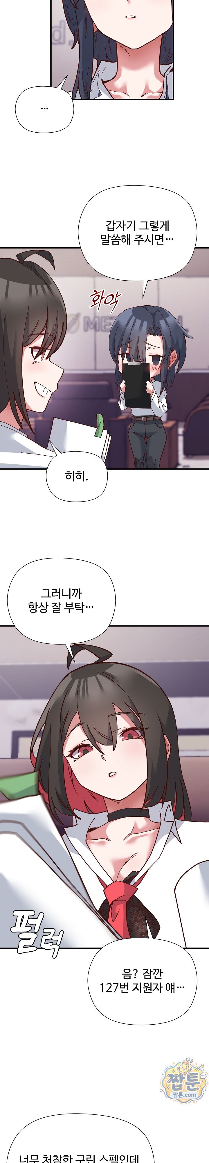 The Hero Is the Secretary Under the Desk Raw Chapter 1 - Page 37