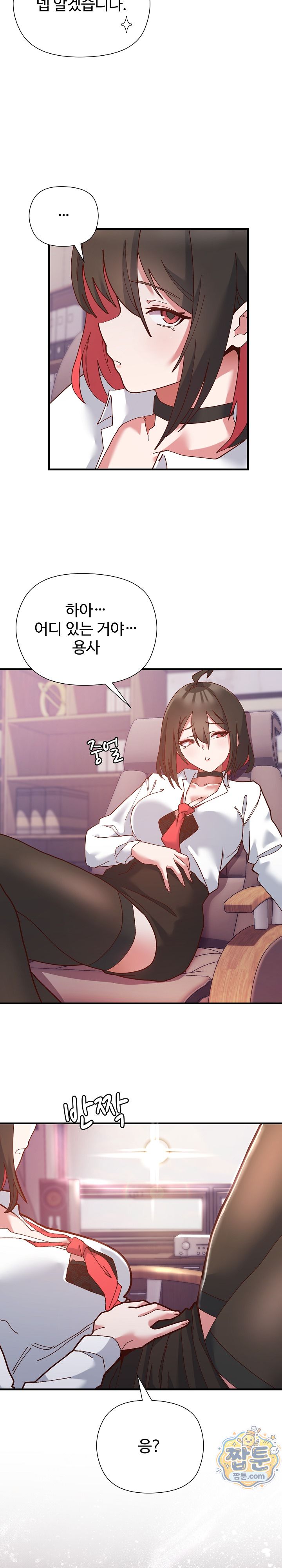 The Hero Is the Secretary Under the Desk Raw Chapter 1 - Page 39