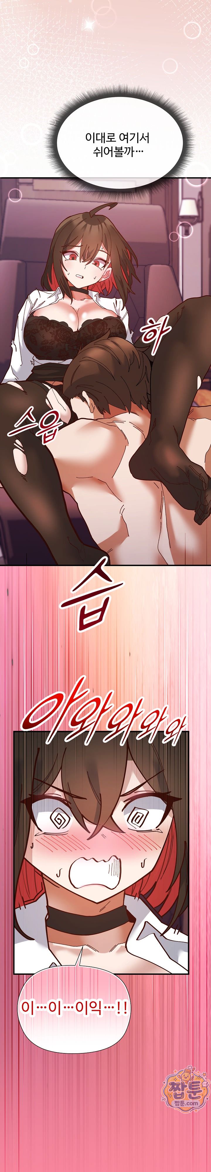 The Hero Is the Secretary Under the Desk Raw Chapter 1 - Page 43