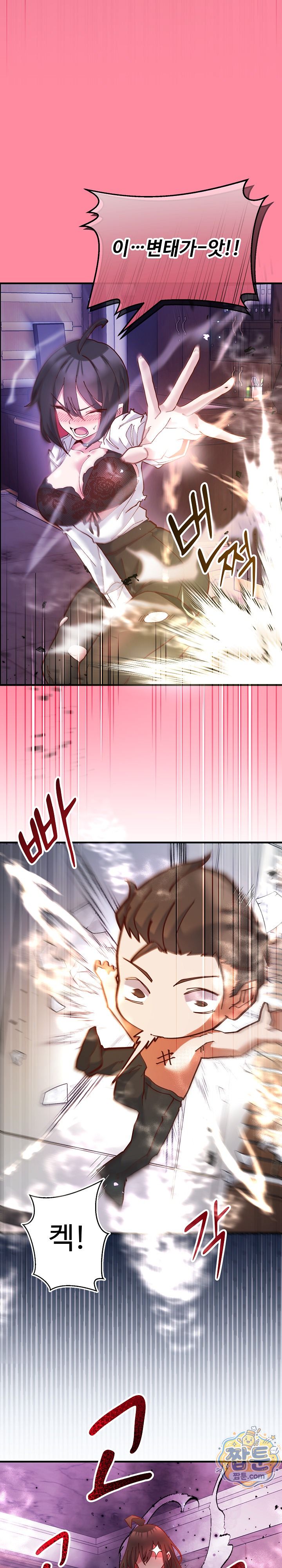 The Hero Is the Secretary Under the Desk Raw Chapter 1 - Page 44