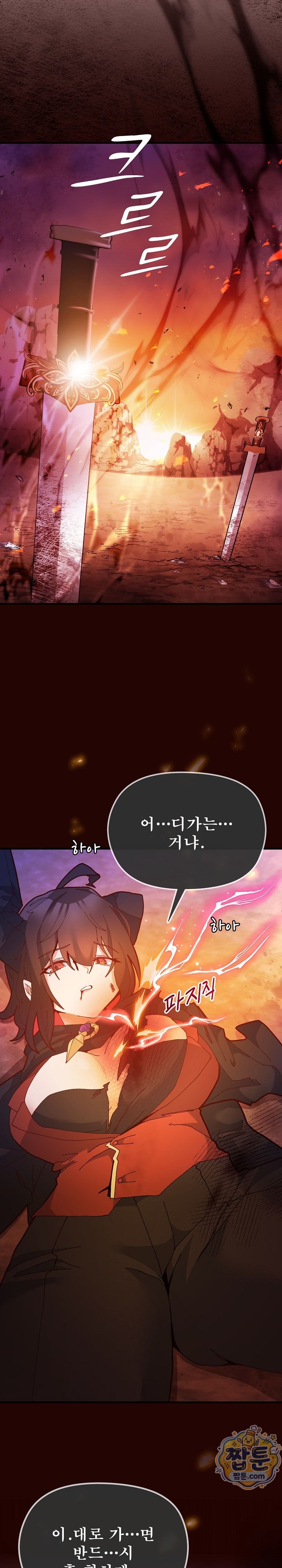 The Hero Is the Secretary Under the Desk Raw Chapter 2 - Page 6