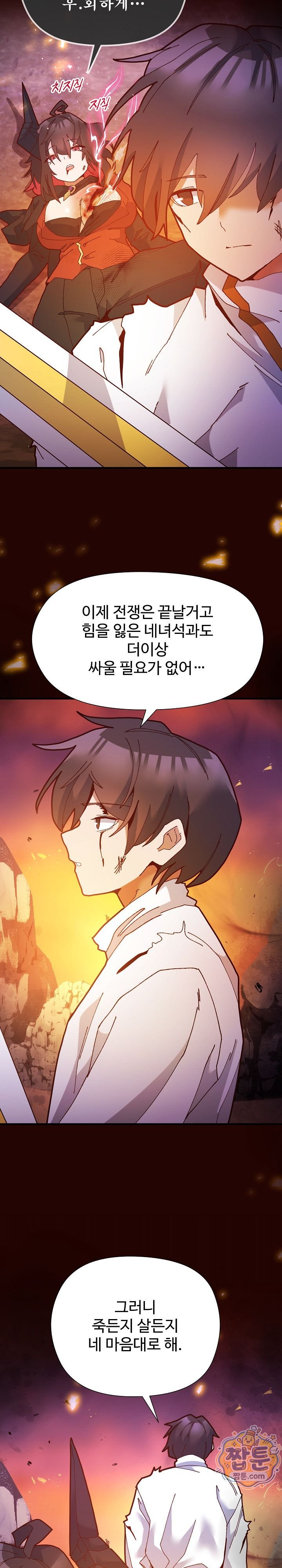 The Hero Is the Secretary Under the Desk Raw Chapter 2 - Page 7