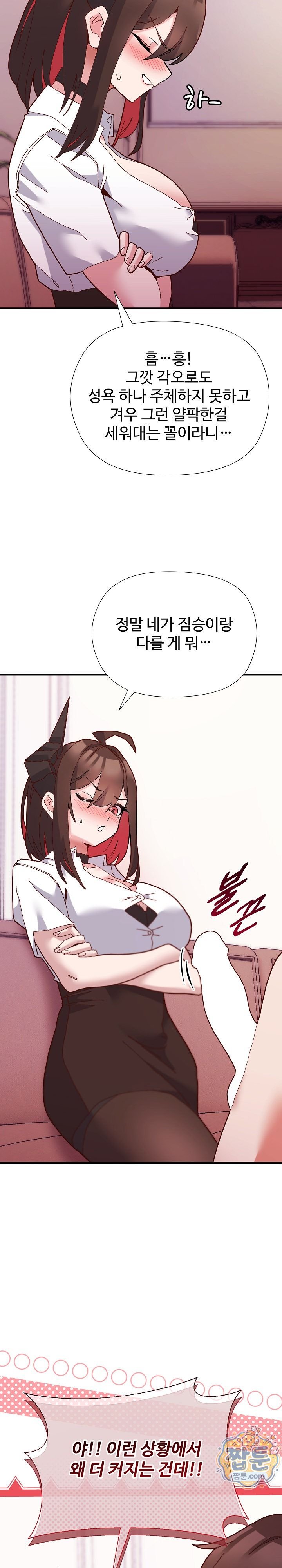 The Hero Is the Secretary Under the Desk Raw Chapter 3 - Page 10