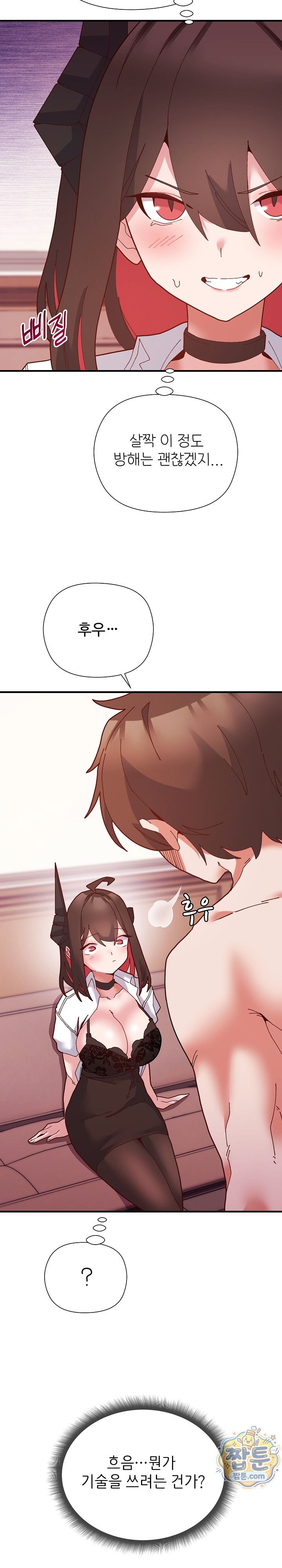 The Hero Is the Secretary Under the Desk Raw Chapter 3 - Page 16