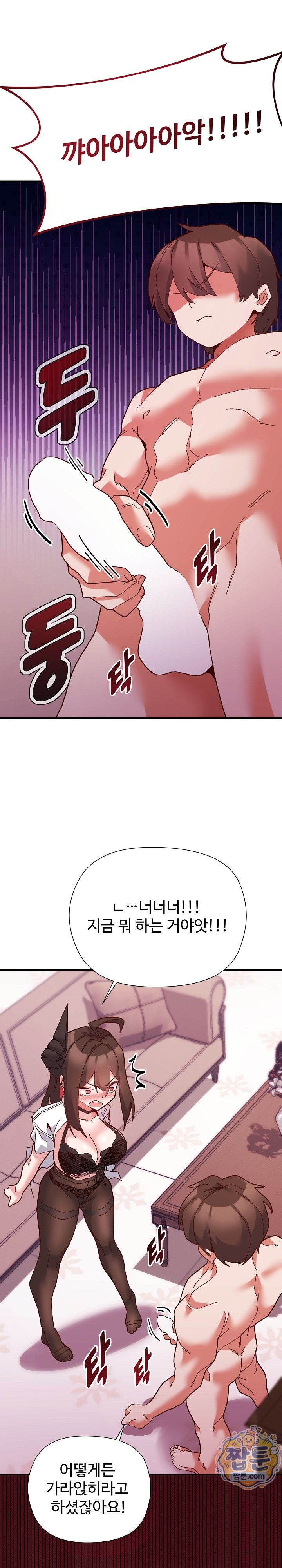 The Hero Is the Secretary Under the Desk Raw Chapter 3 - Page 22