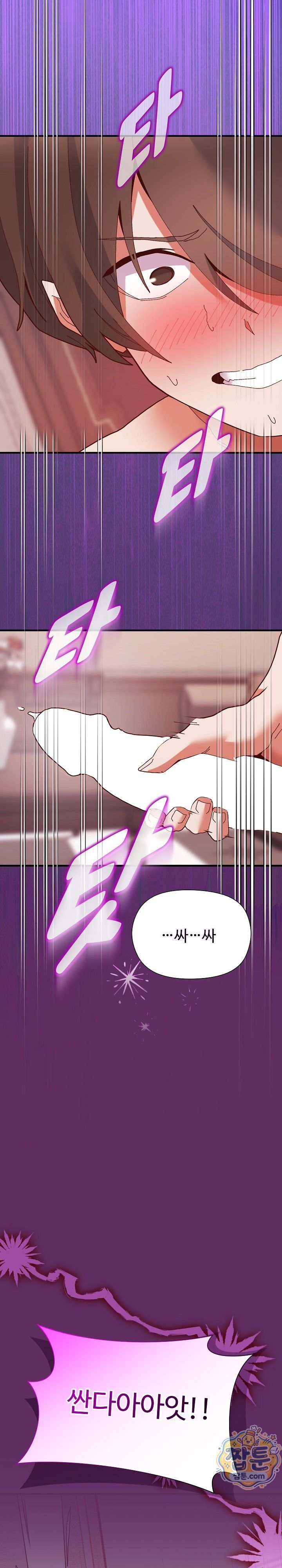 The Hero Is the Secretary Under the Desk Raw Chapter 3 - Page 31