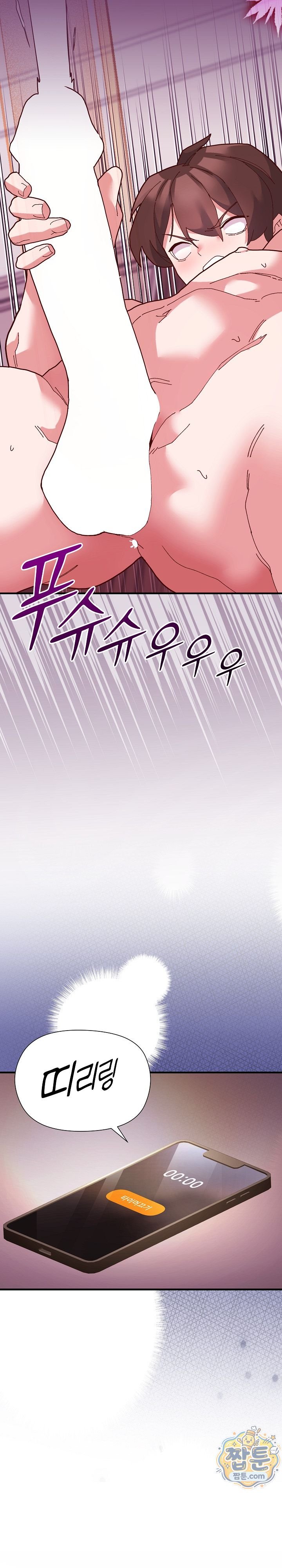 The Hero Is the Secretary Under the Desk Raw Chapter 3 - Page 32