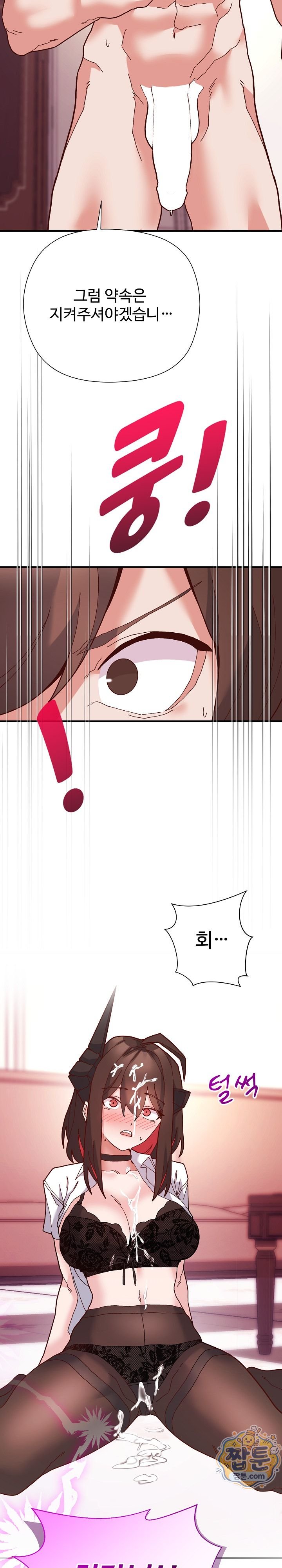 The Hero Is the Secretary Under the Desk Raw Chapter 3 - Page 34