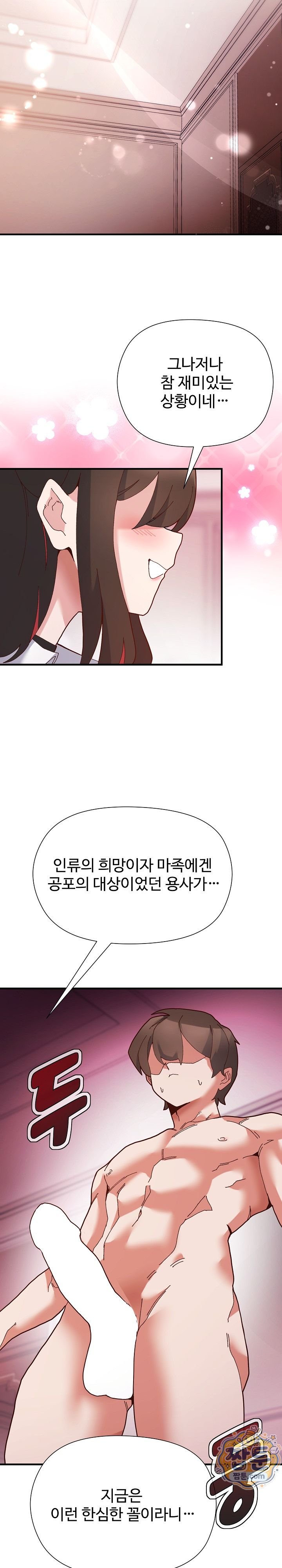 The Hero Is the Secretary Under the Desk Raw Chapter 3 - Page 4