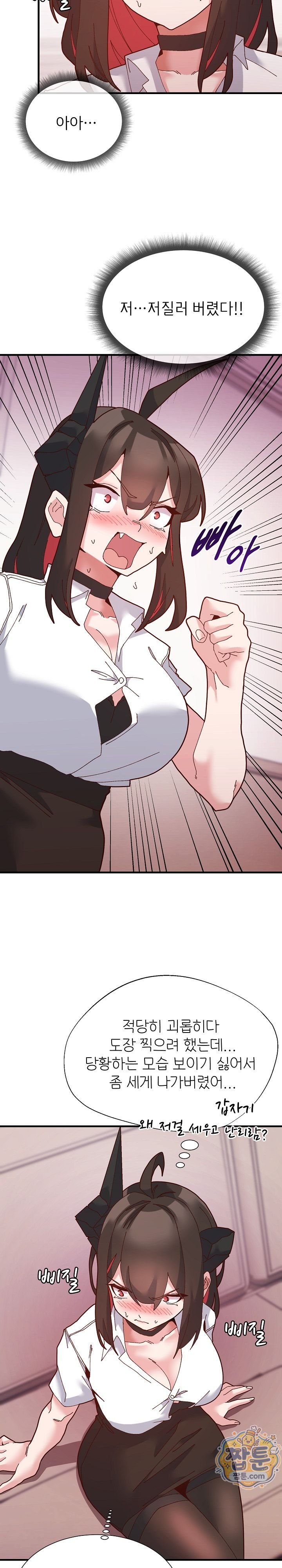 The Hero Is the Secretary Under the Desk Raw Chapter 3 - Page 8