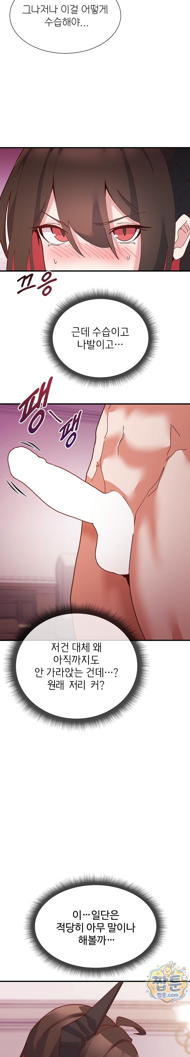 The Hero Is the Secretary Under the Desk Raw Chapter 3 - Page 9