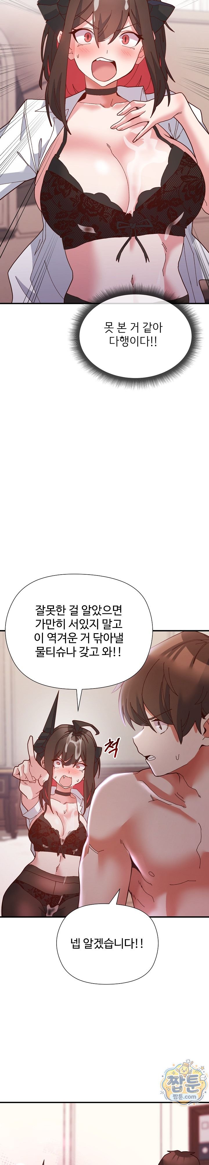 The Hero Is the Secretary Under the Desk Raw Chapter 4 - Page 10