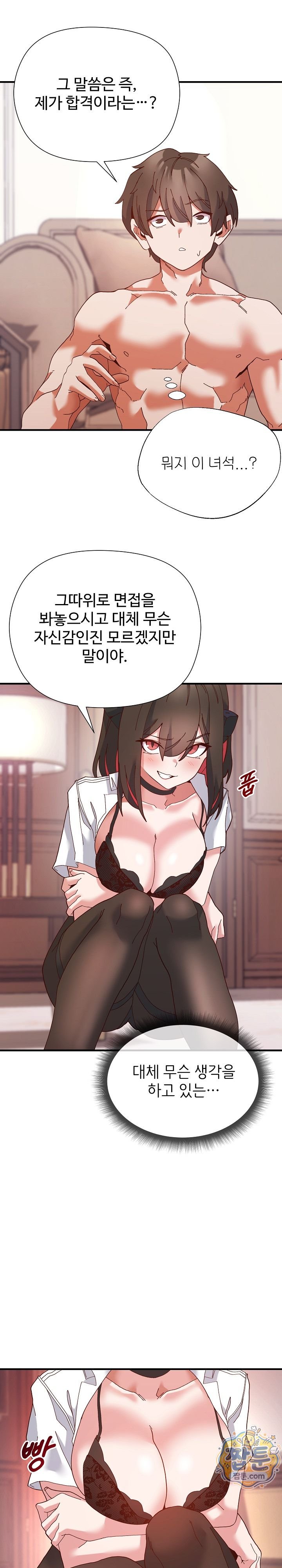 The Hero Is the Secretary Under the Desk Raw Chapter 4 - Page 21