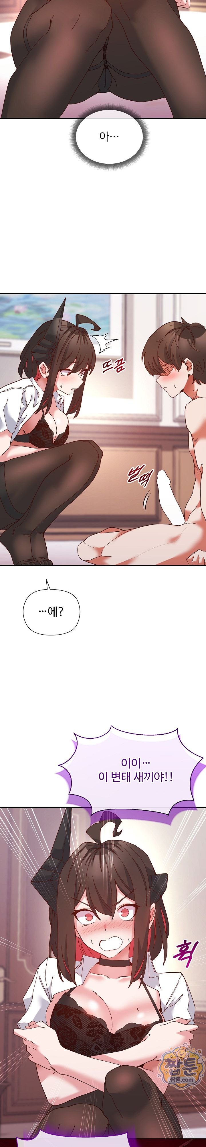 The Hero Is the Secretary Under the Desk Raw Chapter 4 - Page 22