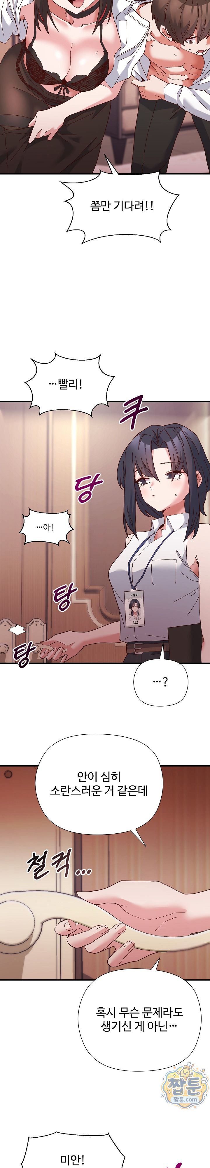 The Hero Is the Secretary Under the Desk Raw Chapter 4 - Page 25