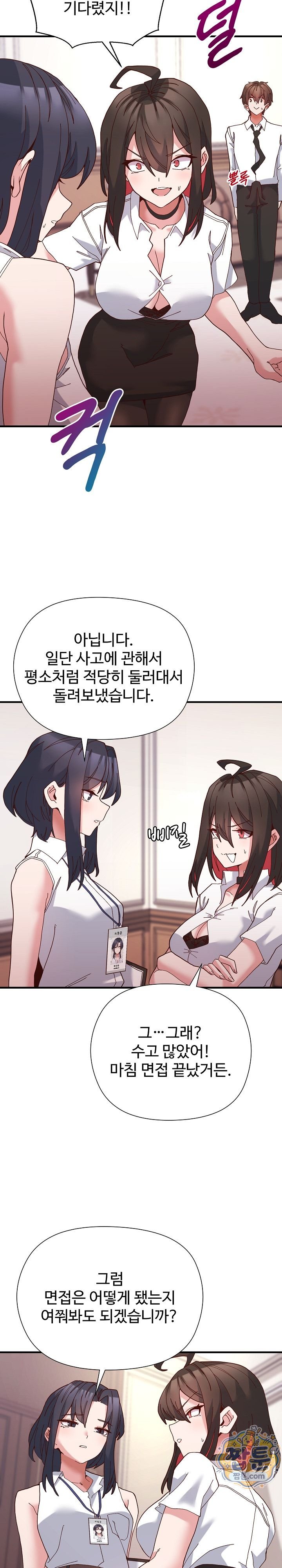 The Hero Is the Secretary Under the Desk Raw Chapter 4 - Page 26