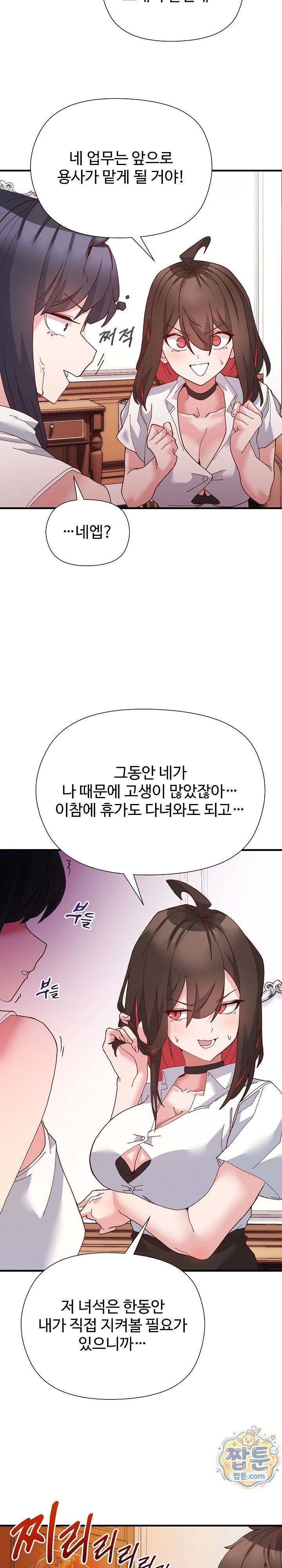 The Hero Is the Secretary Under the Desk Raw Chapter 4 - Page 28