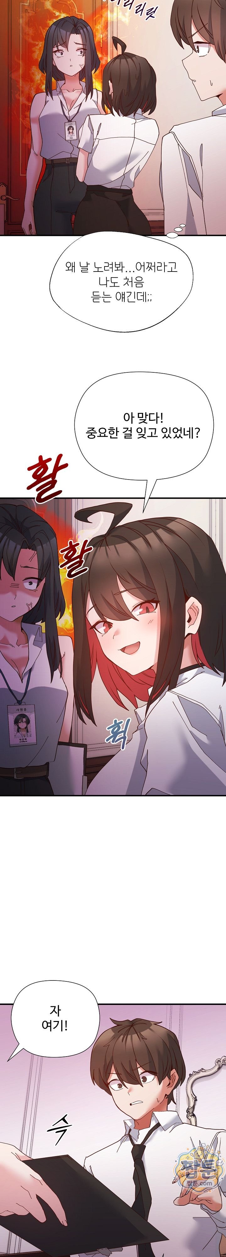 The Hero Is the Secretary Under the Desk Raw Chapter 4 - Page 29