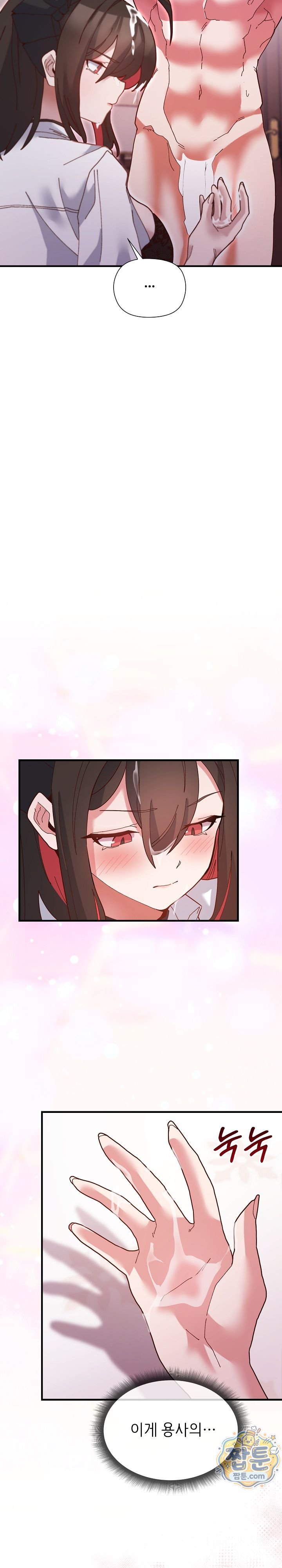 The Hero Is the Secretary Under the Desk Raw Chapter 4 - Page 4