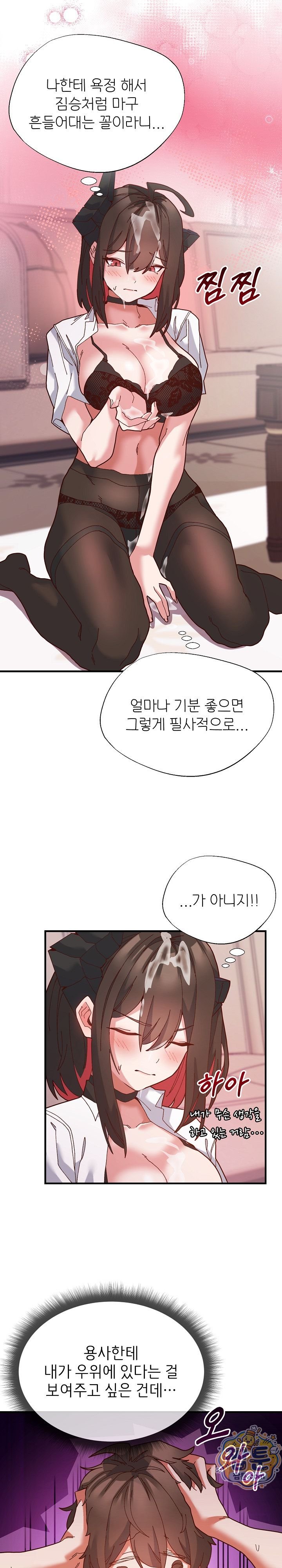 The Hero Is the Secretary Under the Desk Raw Chapter 4 - Page 5