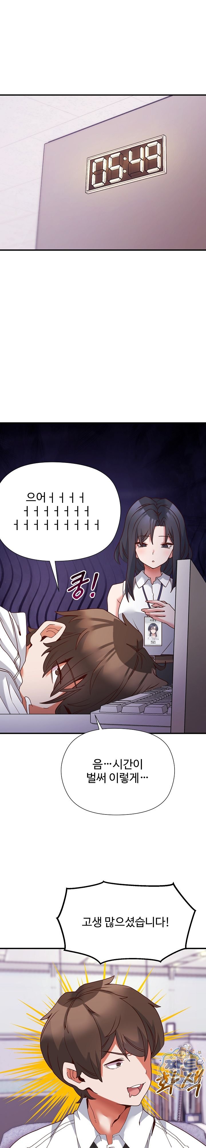 The Hero Is the Secretary Under the Desk Raw Chapter 5 - Page 15